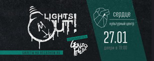 Lights Out!