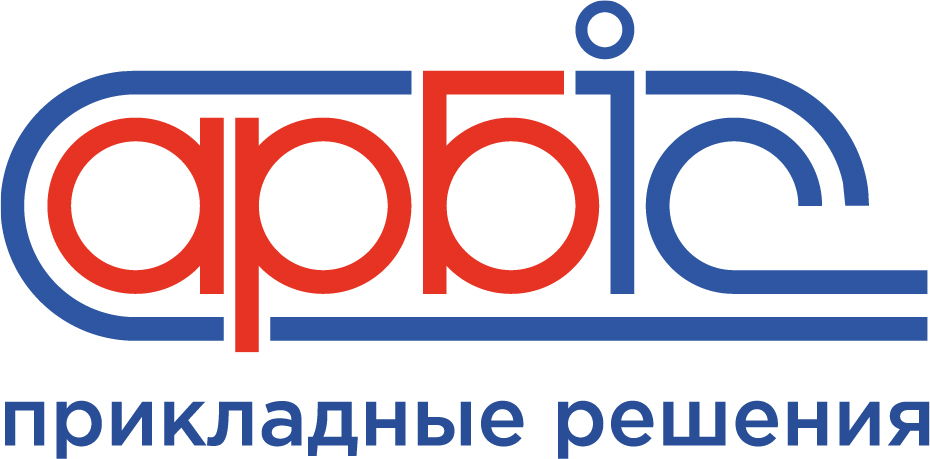 ЗАО "АРБИС: Прикладные решения"