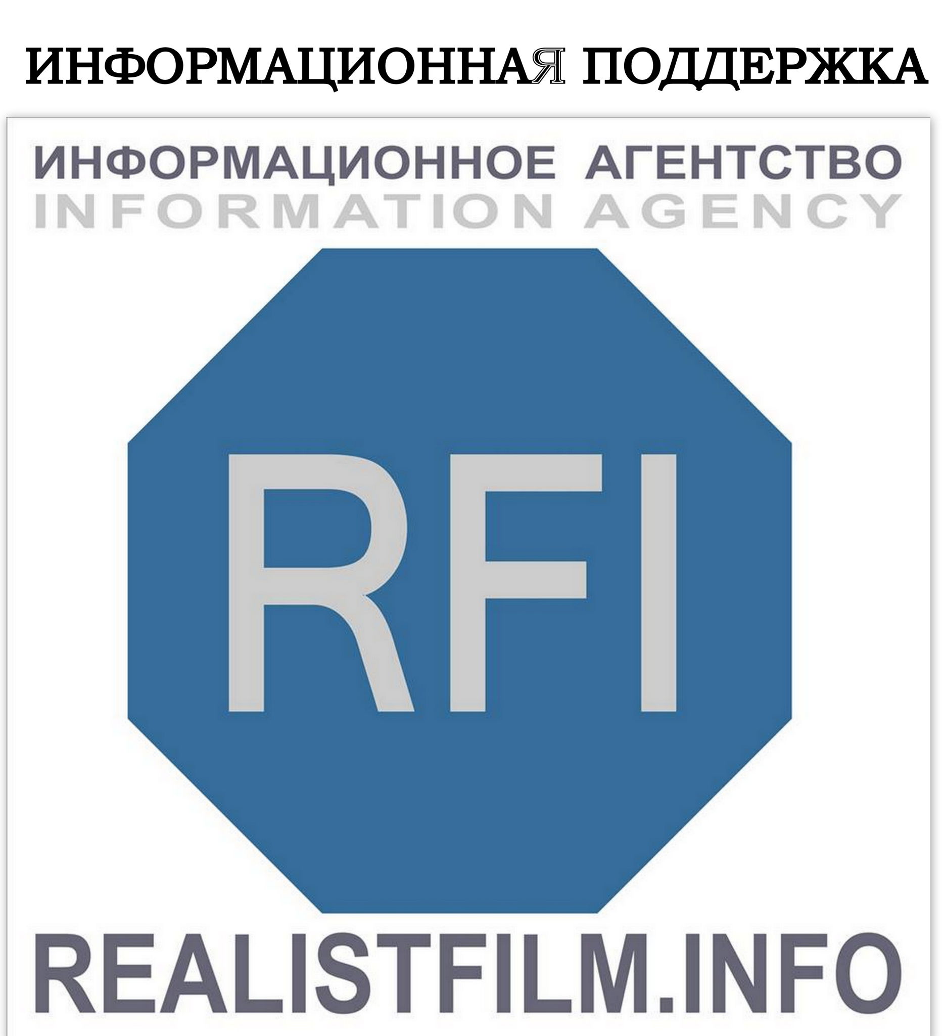 ВАШЕ СМИ В МИРЕ ДОКУМЕНТАЛИСТИКИ
