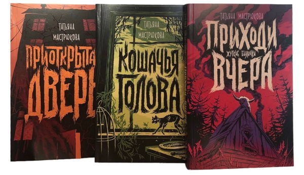 "Болотницу" читай летом, а "Морок" весной": времена года в книгах Татьяны Мастрюковой и читательские практики