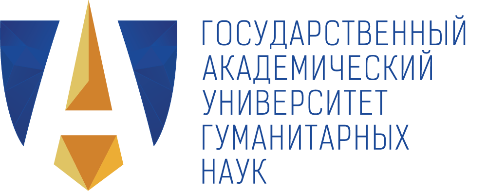 Государственный академический университет гуманитарных наук