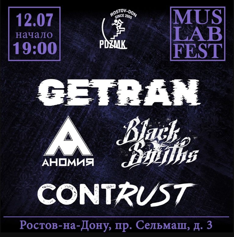 Laboratory Fest vol. 19 | РнД