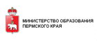 Министерство образования и науки Пермского края