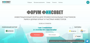 ФОРУМ ФИНСОВЕТ