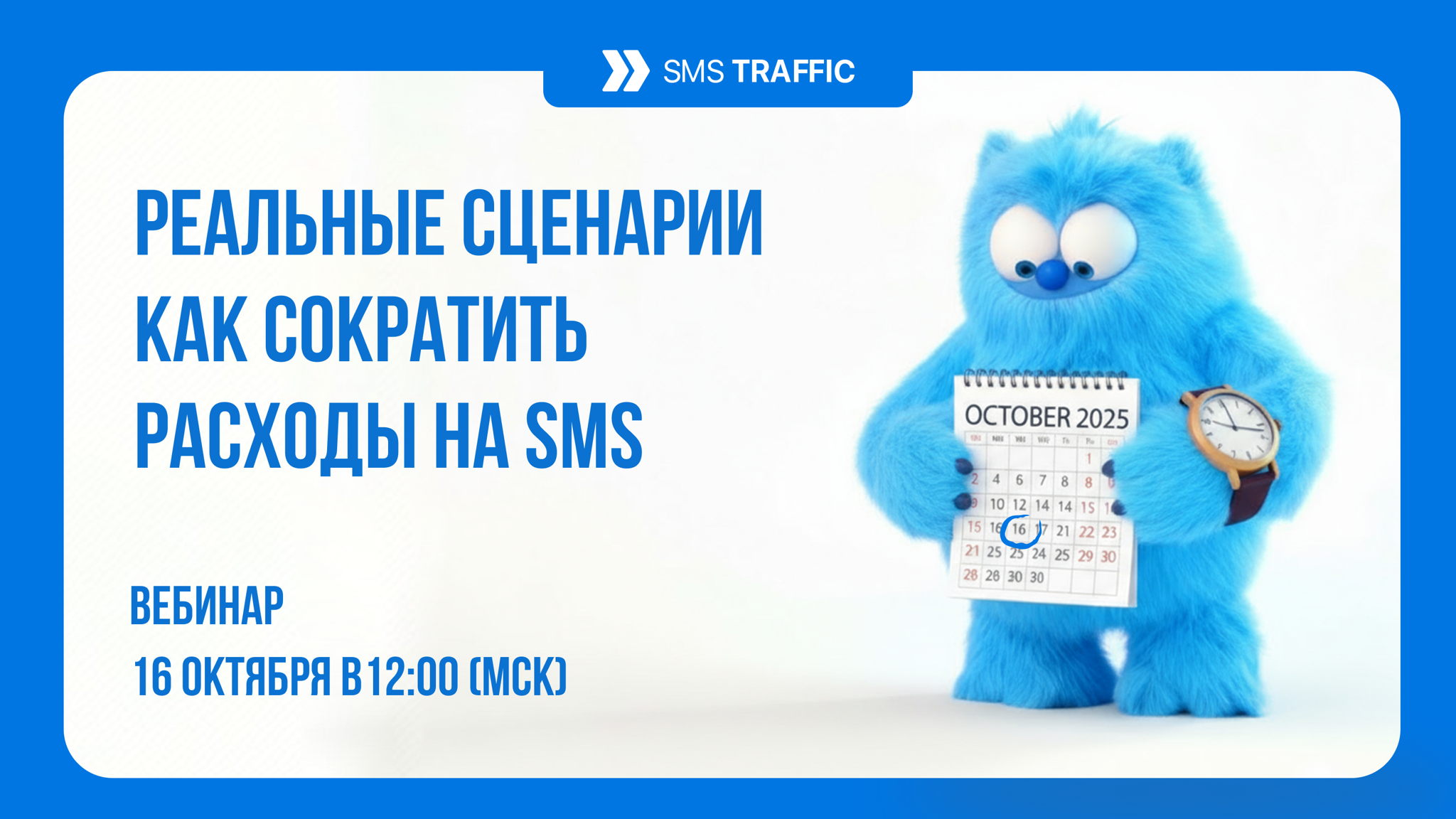 Изменение тарифов Билайн. Как снизить удар по бюджету и перевести коммуникации на альтернативные каналы