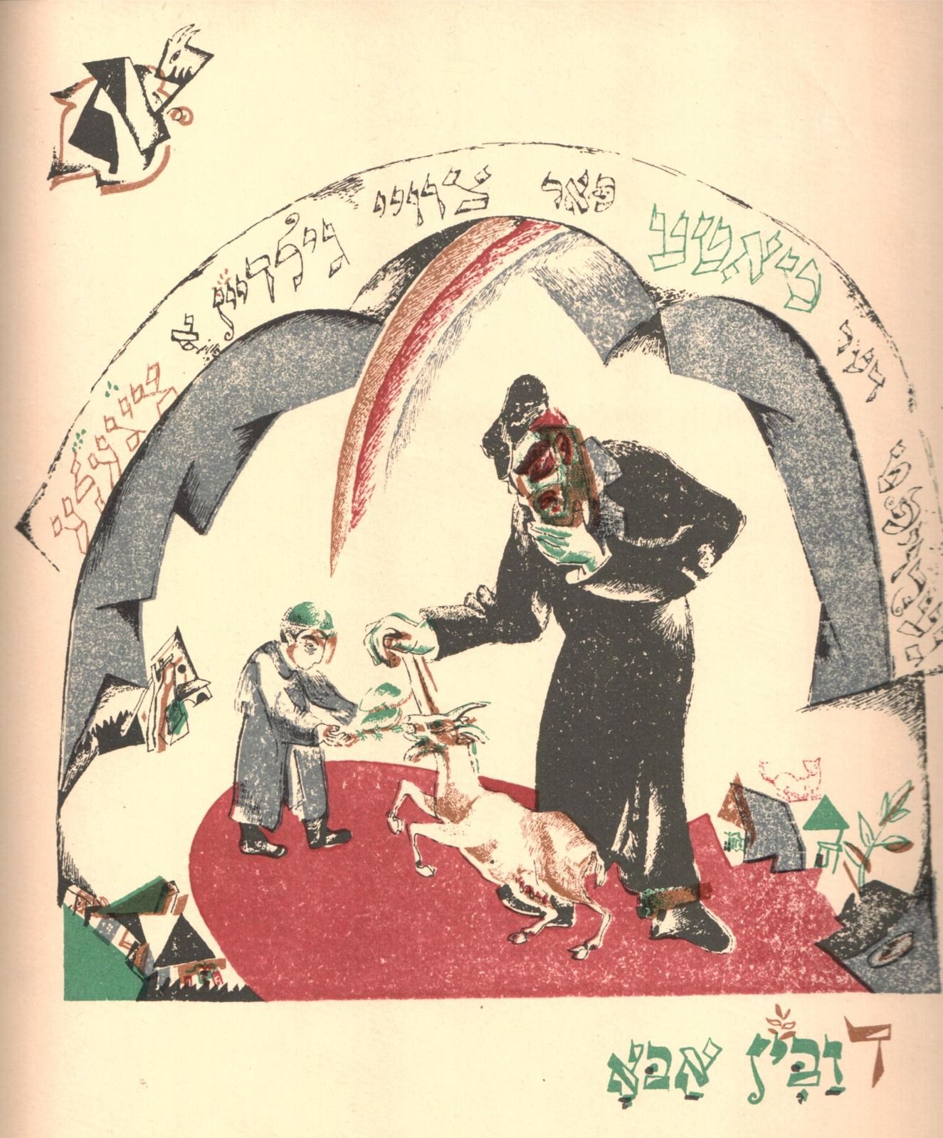 Валерий Дымшиц. Цикл "Еврейский художественный авангард". Лекция №5. «Хад Гадья» Эль Лисицкого