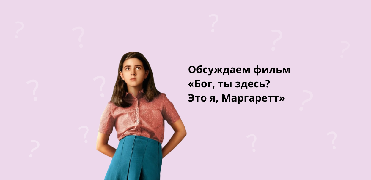 Шестая онлайн-встреча киноклуба «Время с искусствами»