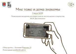 Мне тоже и дома знакомы 