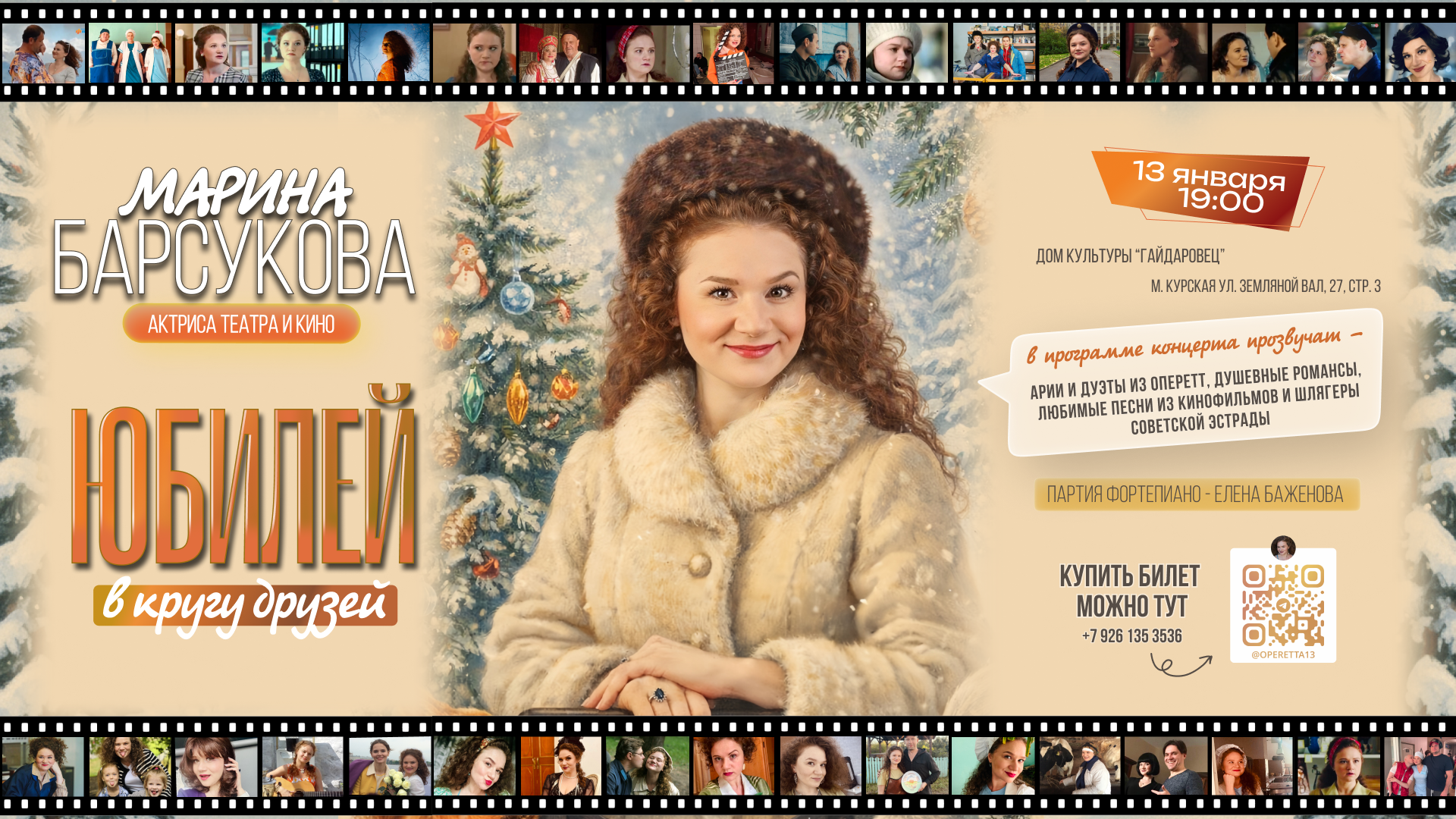 Юбилей в кругу друзей