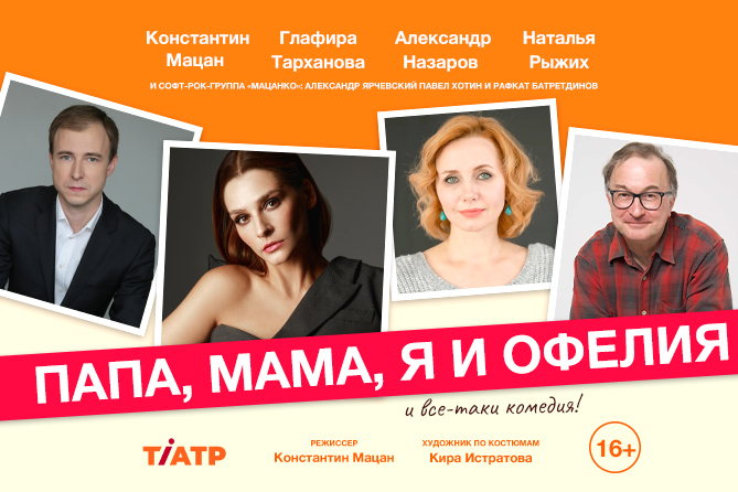 Спектакль папа содержание. Пара спектакль с маковецким отзывы. Спектакль папа содержание. Спектакль папа с маковецким. Театр современник папа.