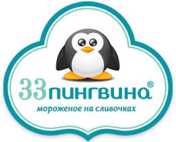 Сеть кафе мороженное "33 Пингвина"