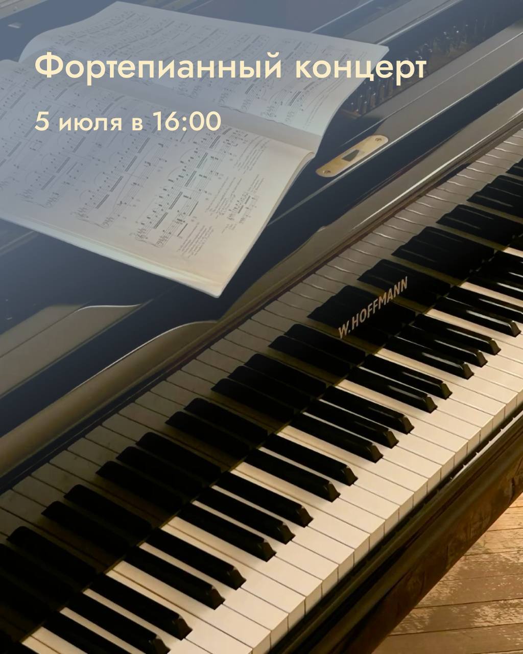 фортепианный концерт "Музыка из кино"