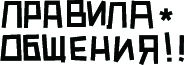 Программная дирекция