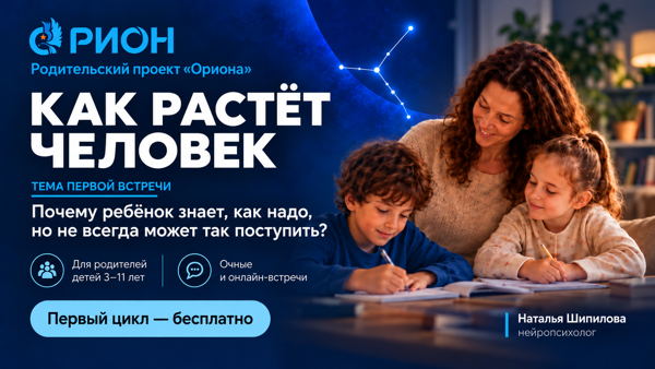 Родительский проект «Как растёт человек»