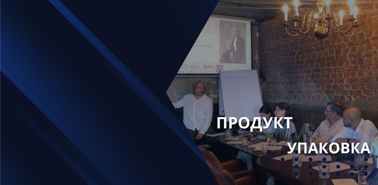 Открытый бизнес-завтрак в Gringo с Павлом Савченко на тему: "Продукт vs Упаковка — что важнее? Секретная добавка №8"