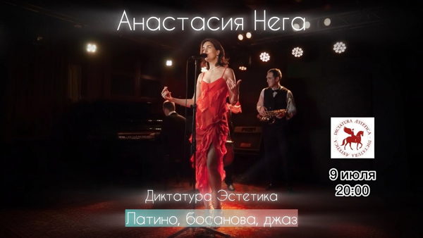 Концерт «Латино-джаз»