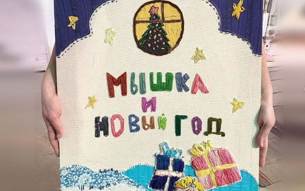 Волшебство в домике Ку-кушки