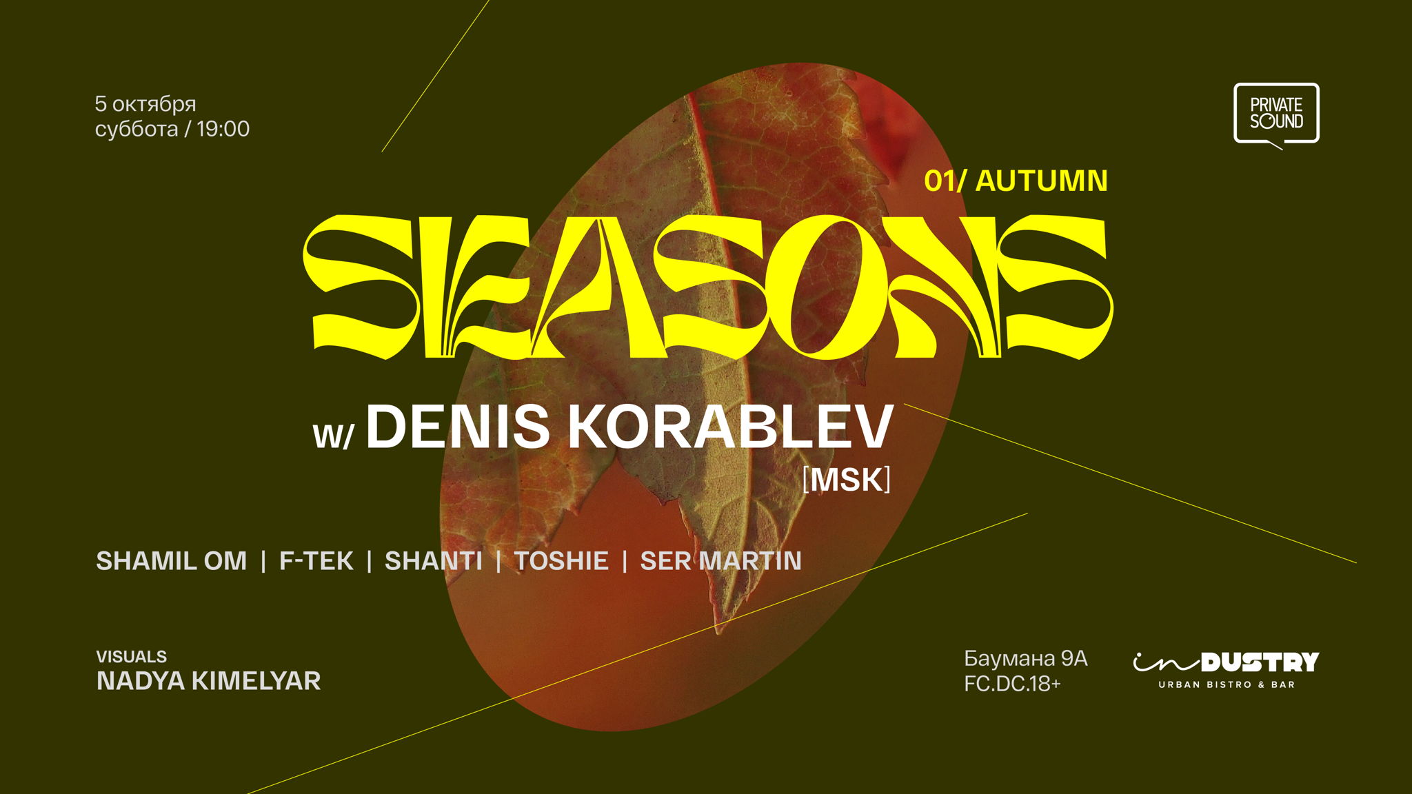 Seasons w/ Denis Korablev