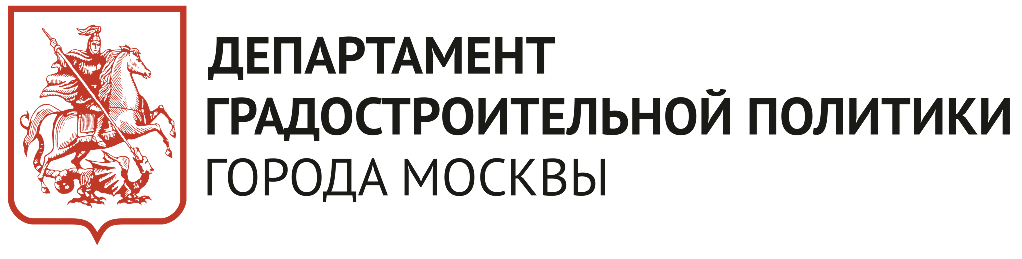 Департамент градостроительной политики города Москвы