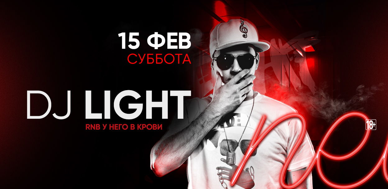 - DJ LIGHT