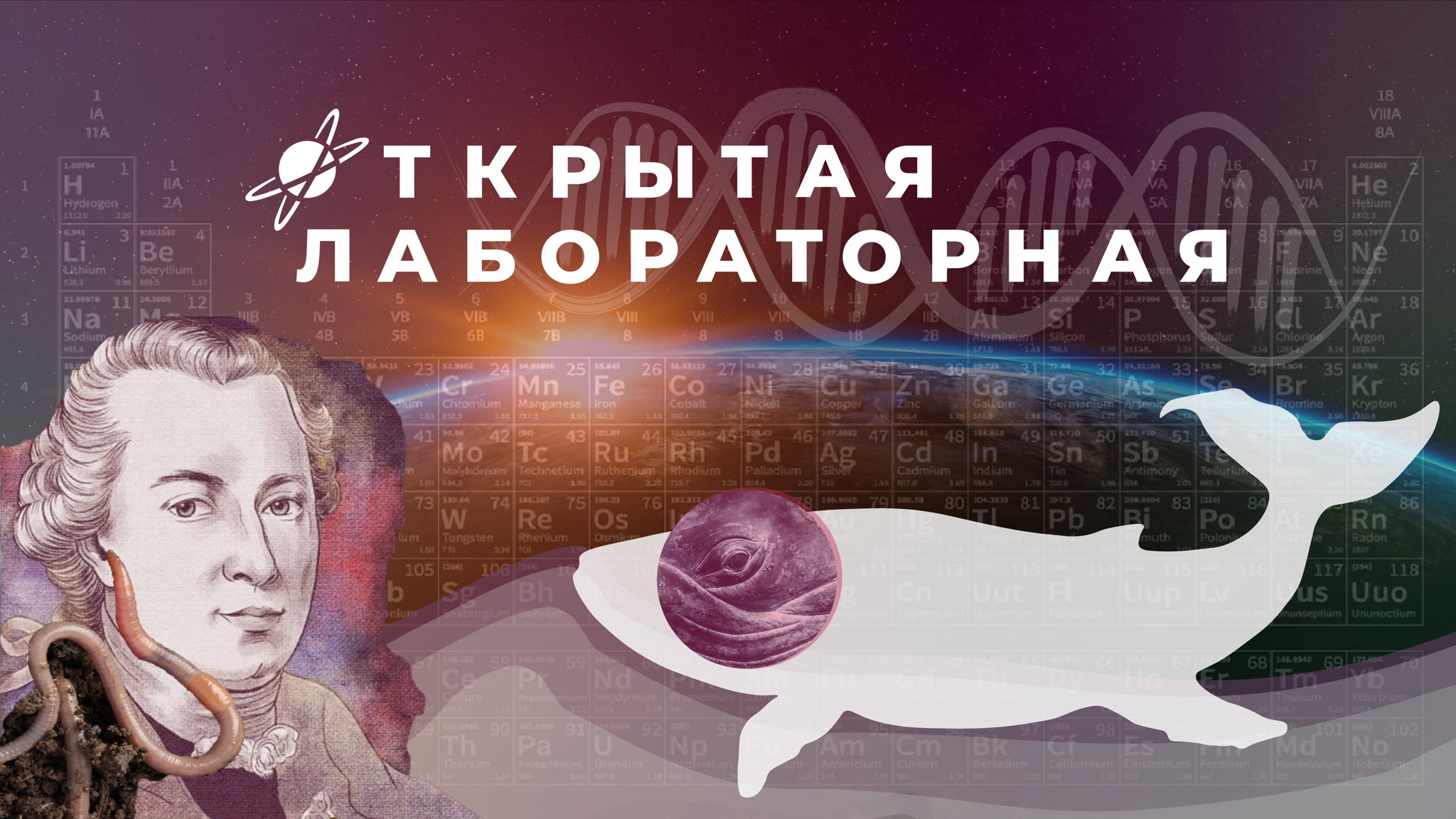 "Открытая лабораторная" в библиотеке БУК