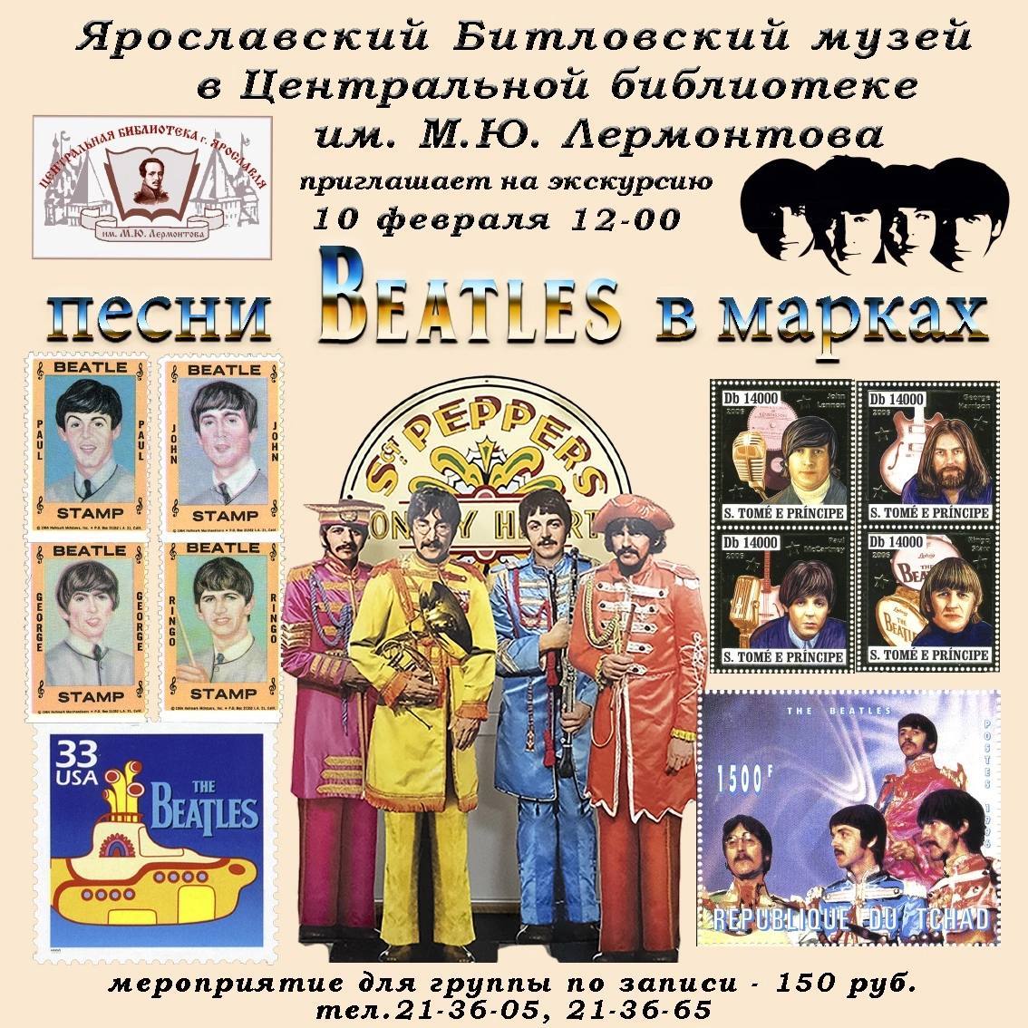 Андрей Селевко | Ярославский Битловский музей 