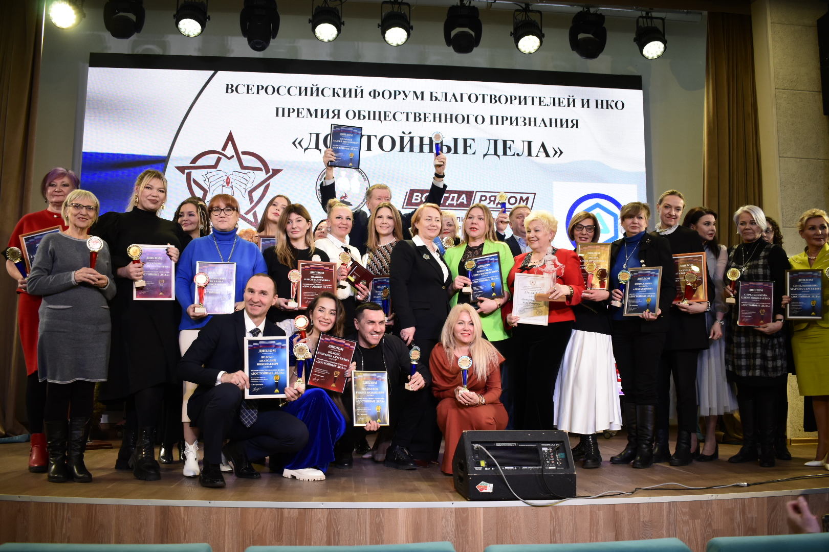 Форум и Премия общественного признания «Достойные дела»