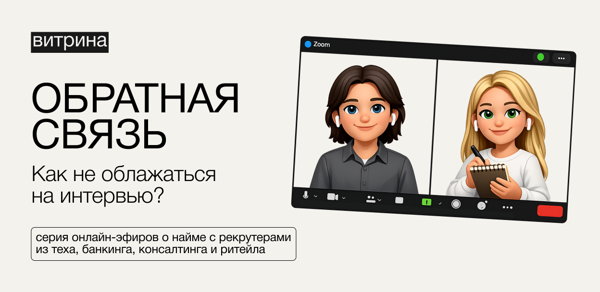 Обратная связь. Как не облажаться?