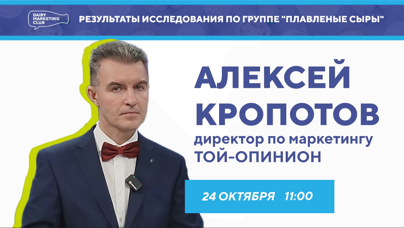 Результаты исследования по группе "плавленые сыры"