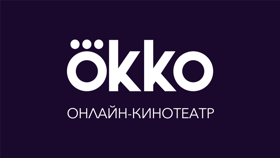 Онлайн-кинотеатр Okko
