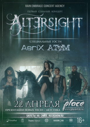 Altersight (СПб)