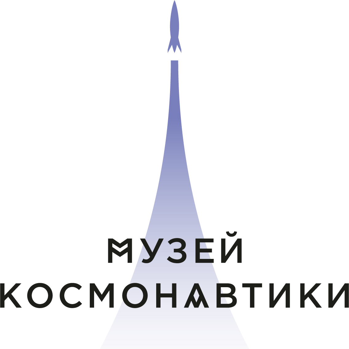 Музей космонавтики