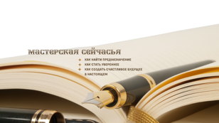 Консультация психолога 