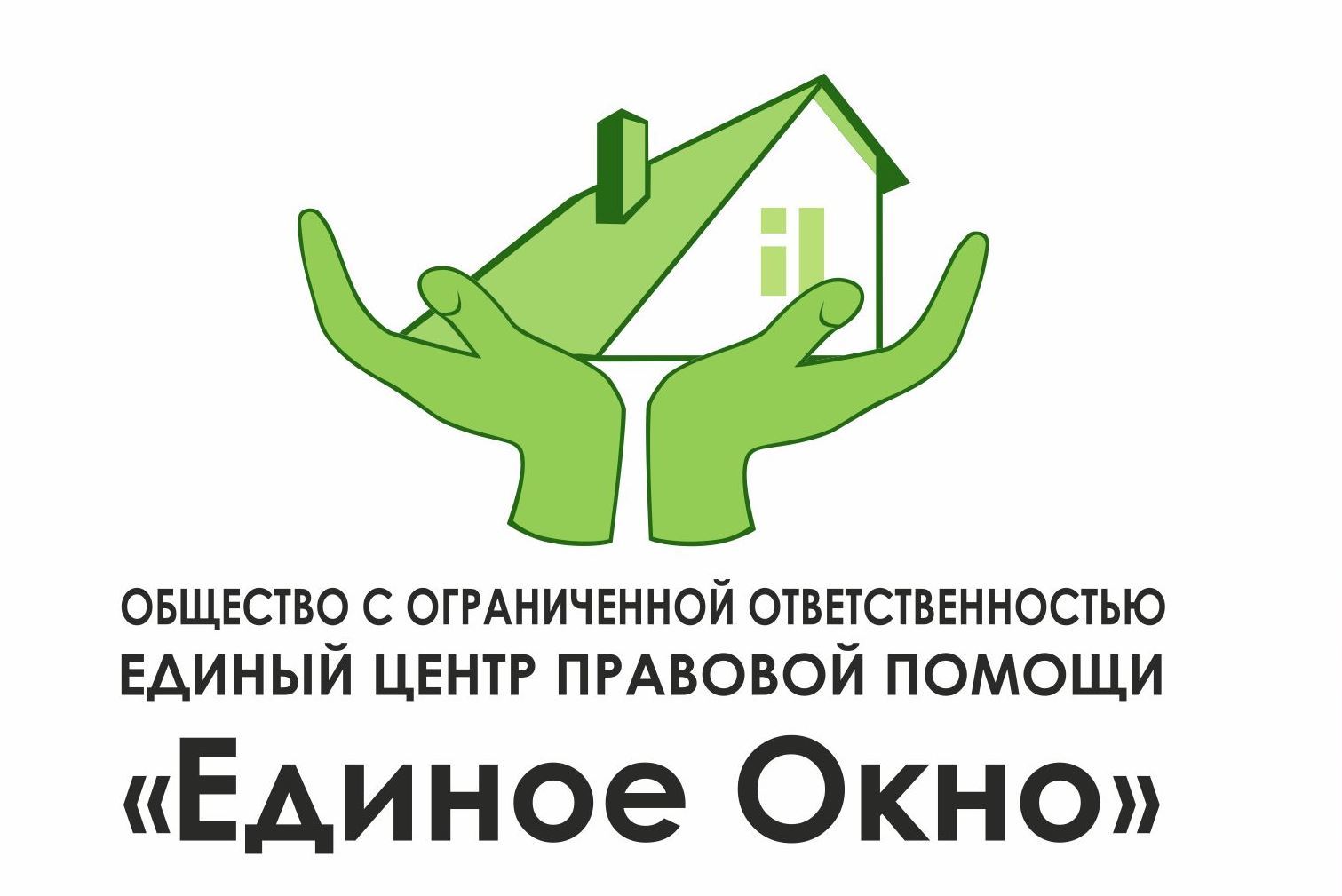 Единое окно