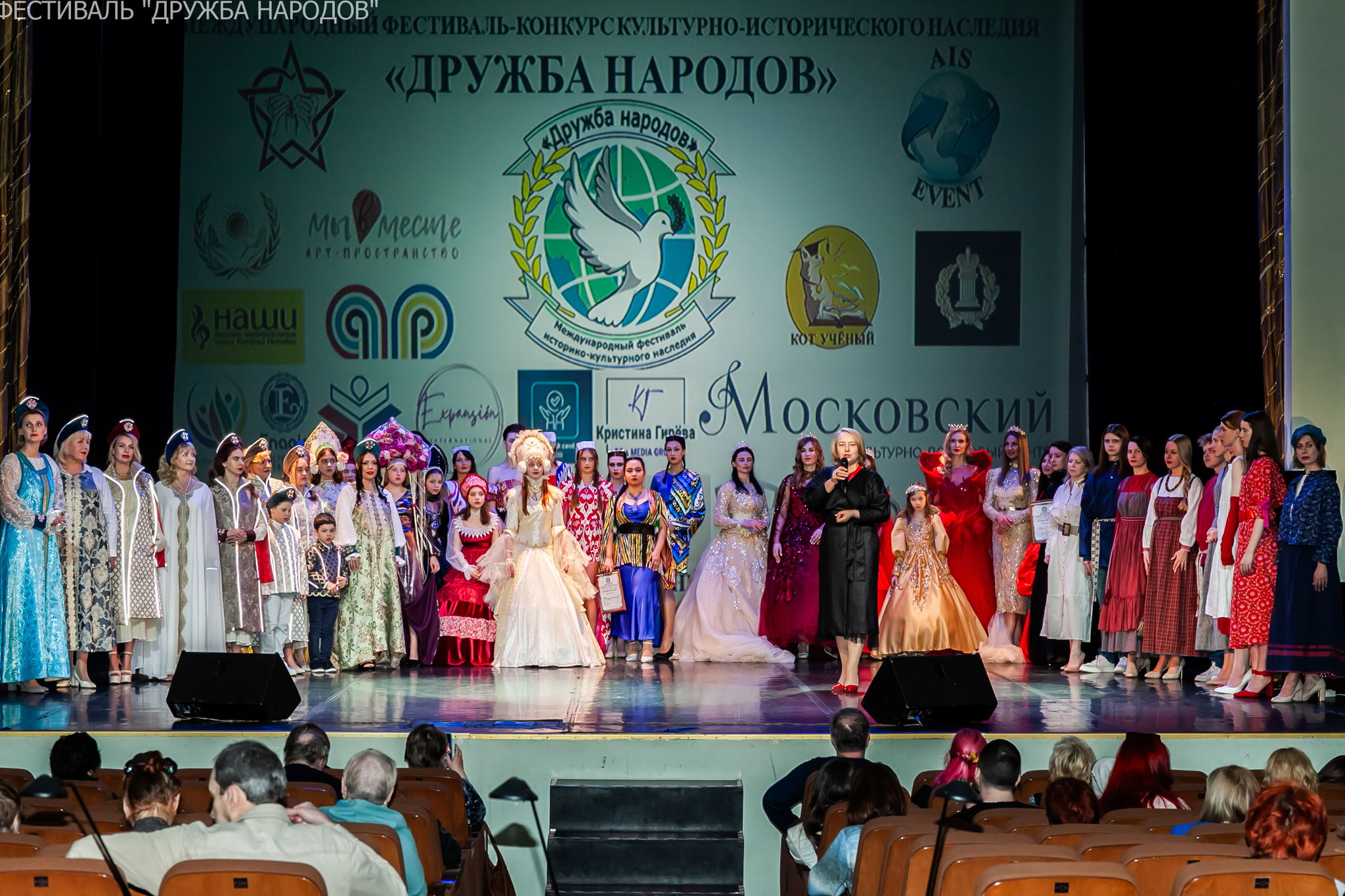 "ПАМЯТЬ И ЕДИНСТВО НАРОДОВ!"