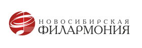 Новосибирская филармония