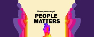 ЭНЕРГИЯ ТЕЛА - нетворкинг встреча в СПб