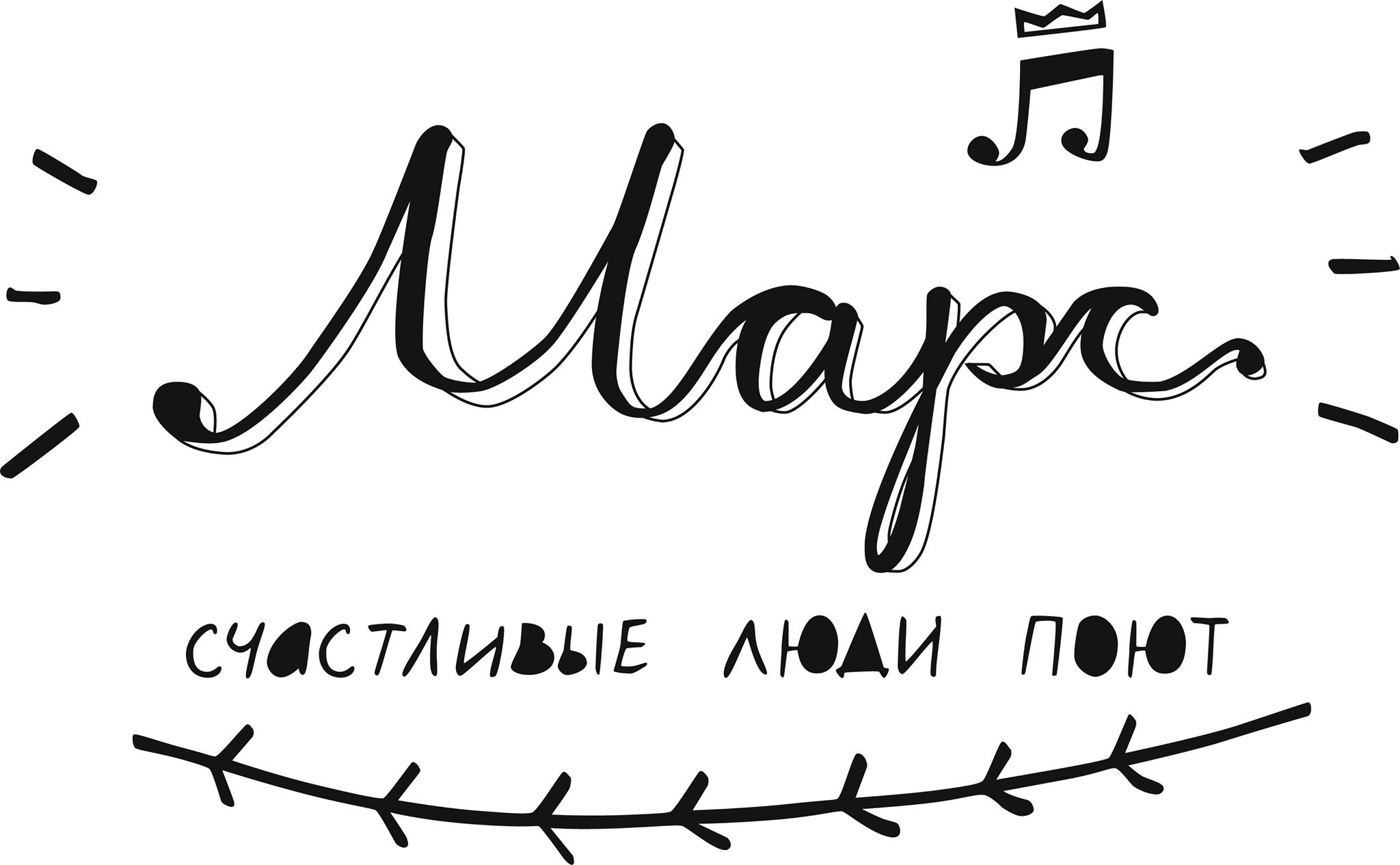 Школа вокала "Марс"