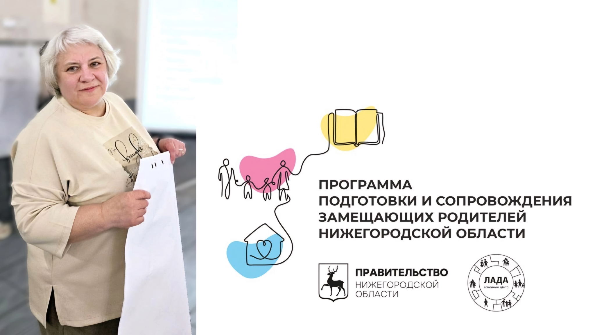 "Сепарация приёмного ребёнка, подготовка к самостоятельной жизни"
