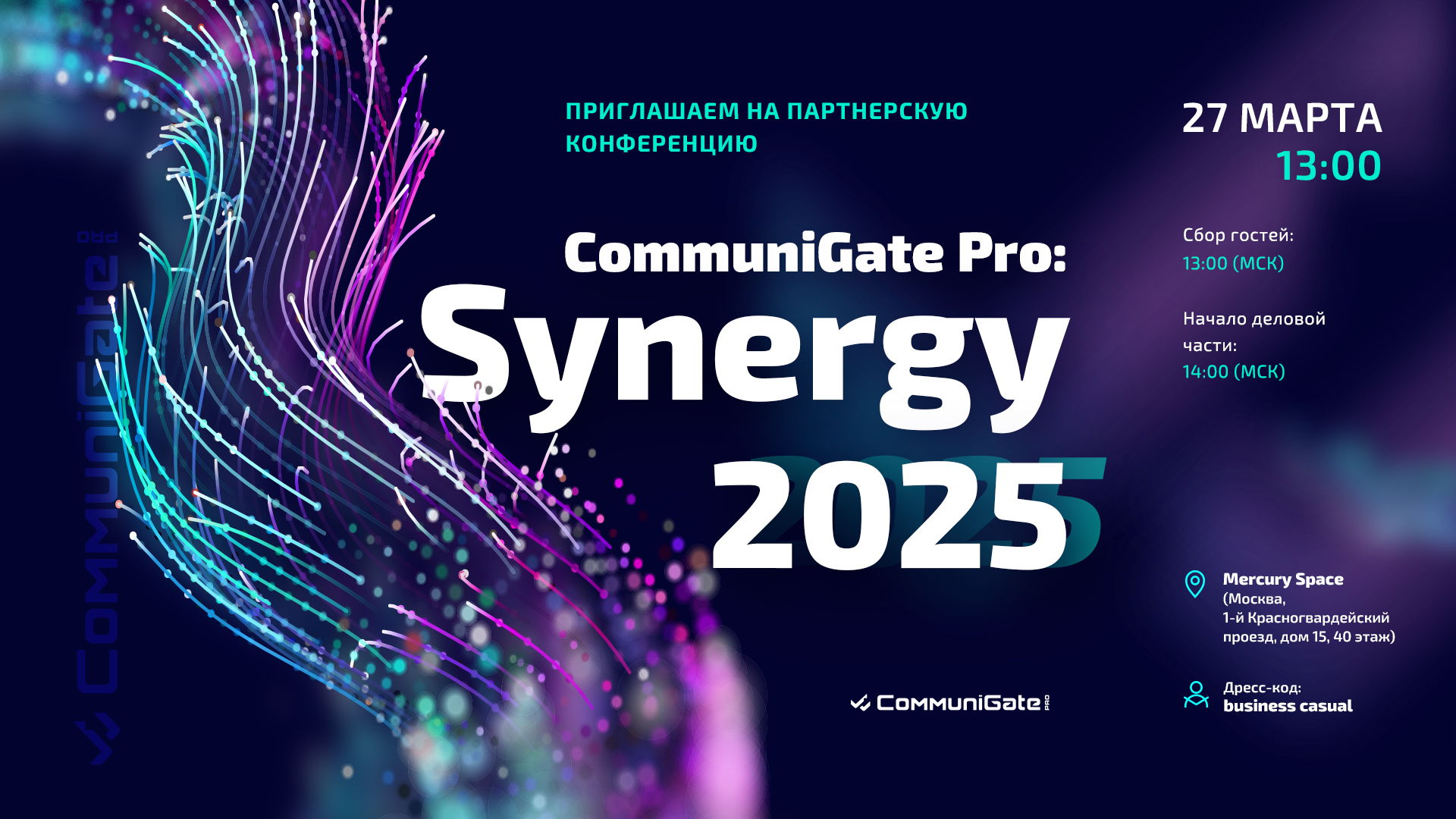 CommuniGate Pro: Synergy 2025