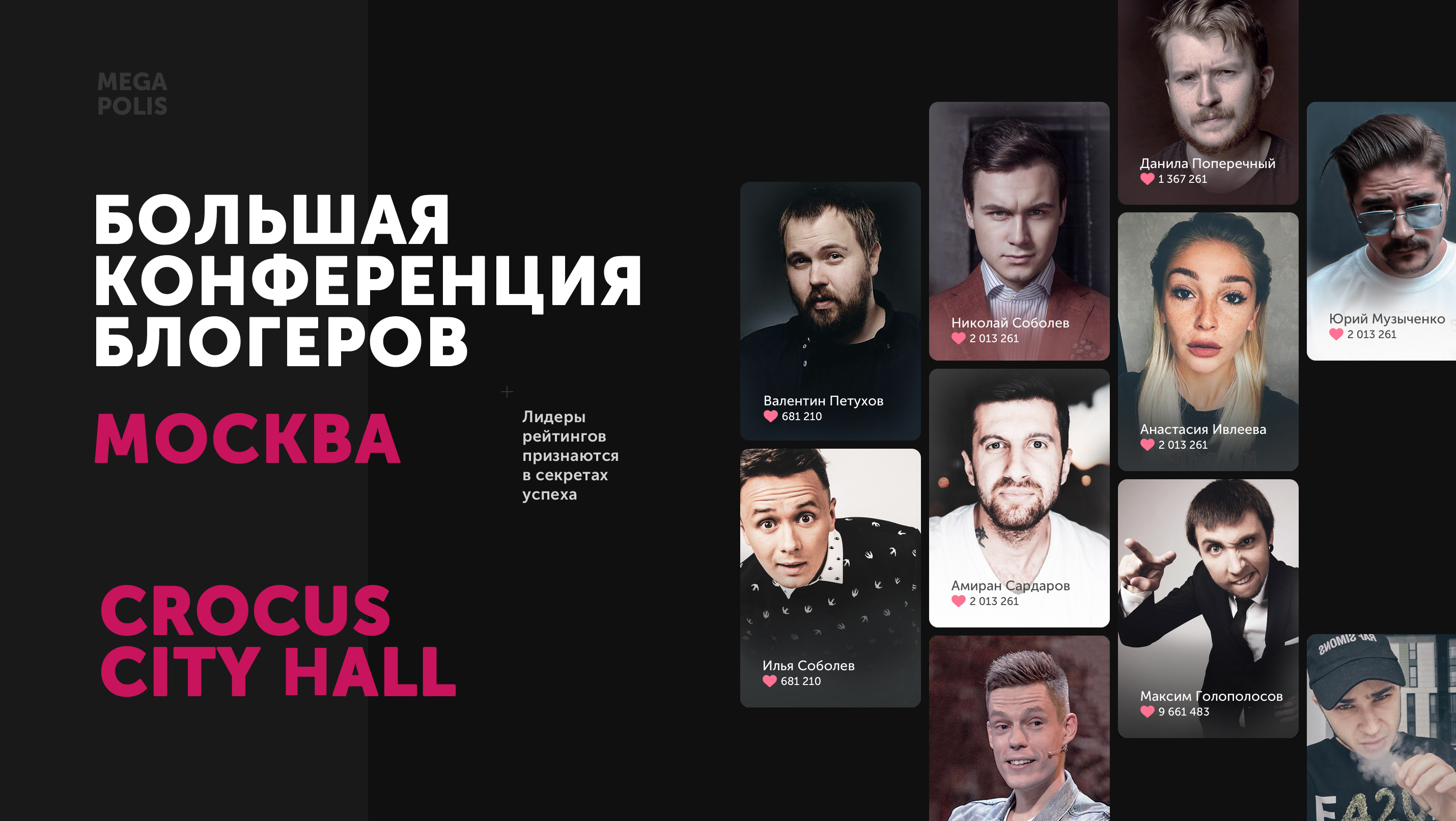 блоггеры москвы список