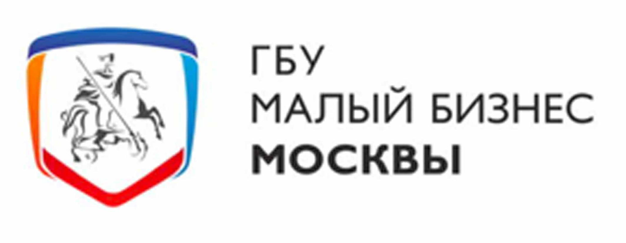 ГБУ Малый бизнес Москвы
