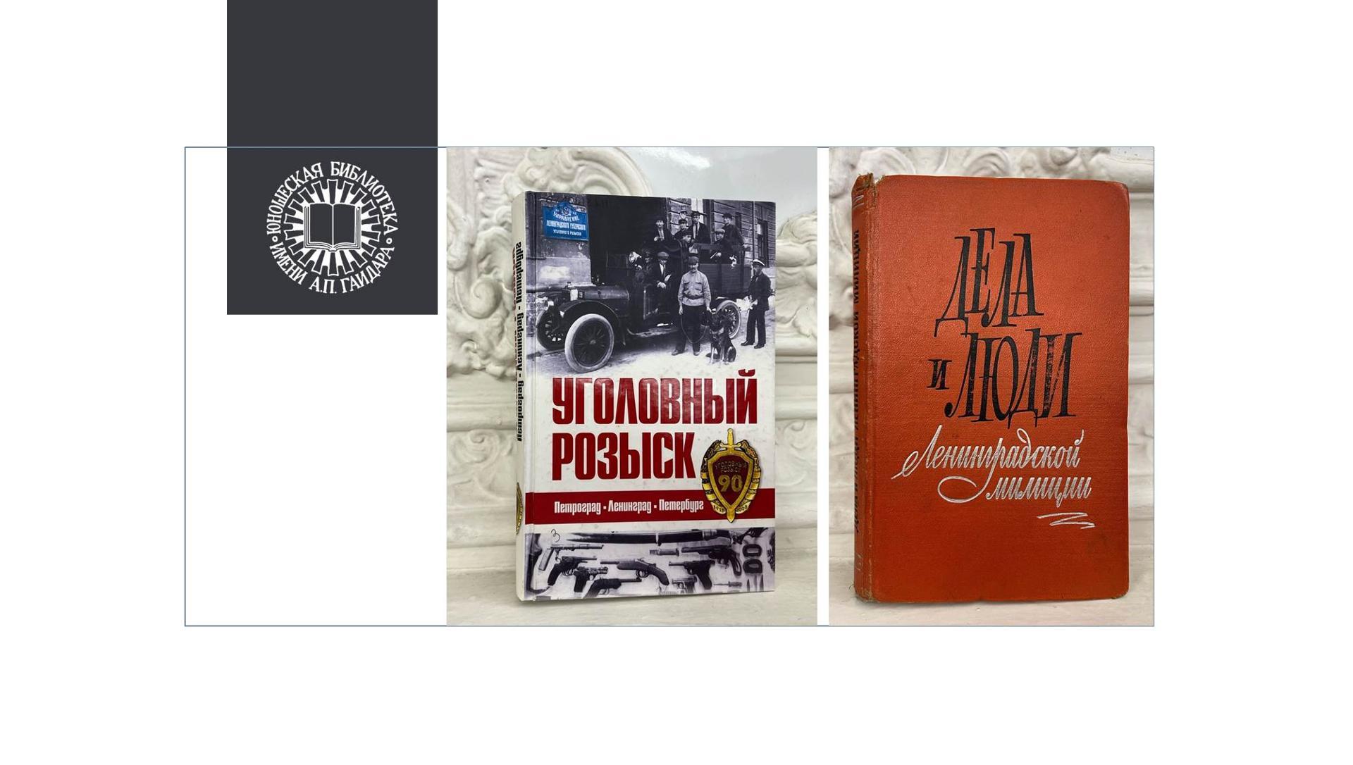 Беседа "Закон и люди, которые нас охраняют"
