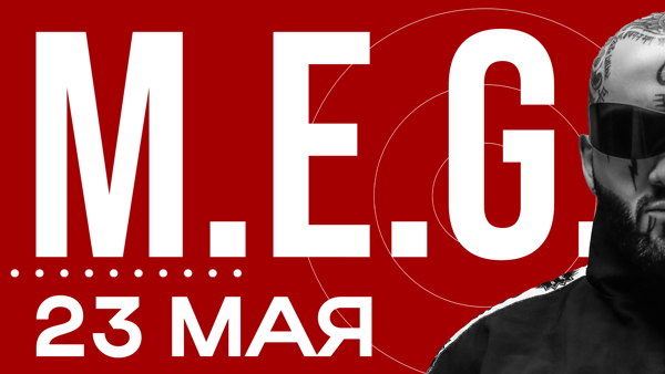 M.E.G