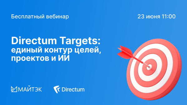 Вебинар «сИИстема управления: как связать цели компании с эффективностью команд»
