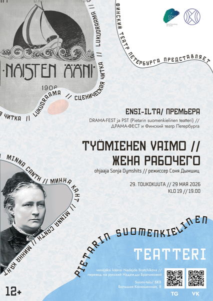 Минна Кант