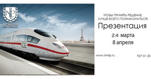 Презентация