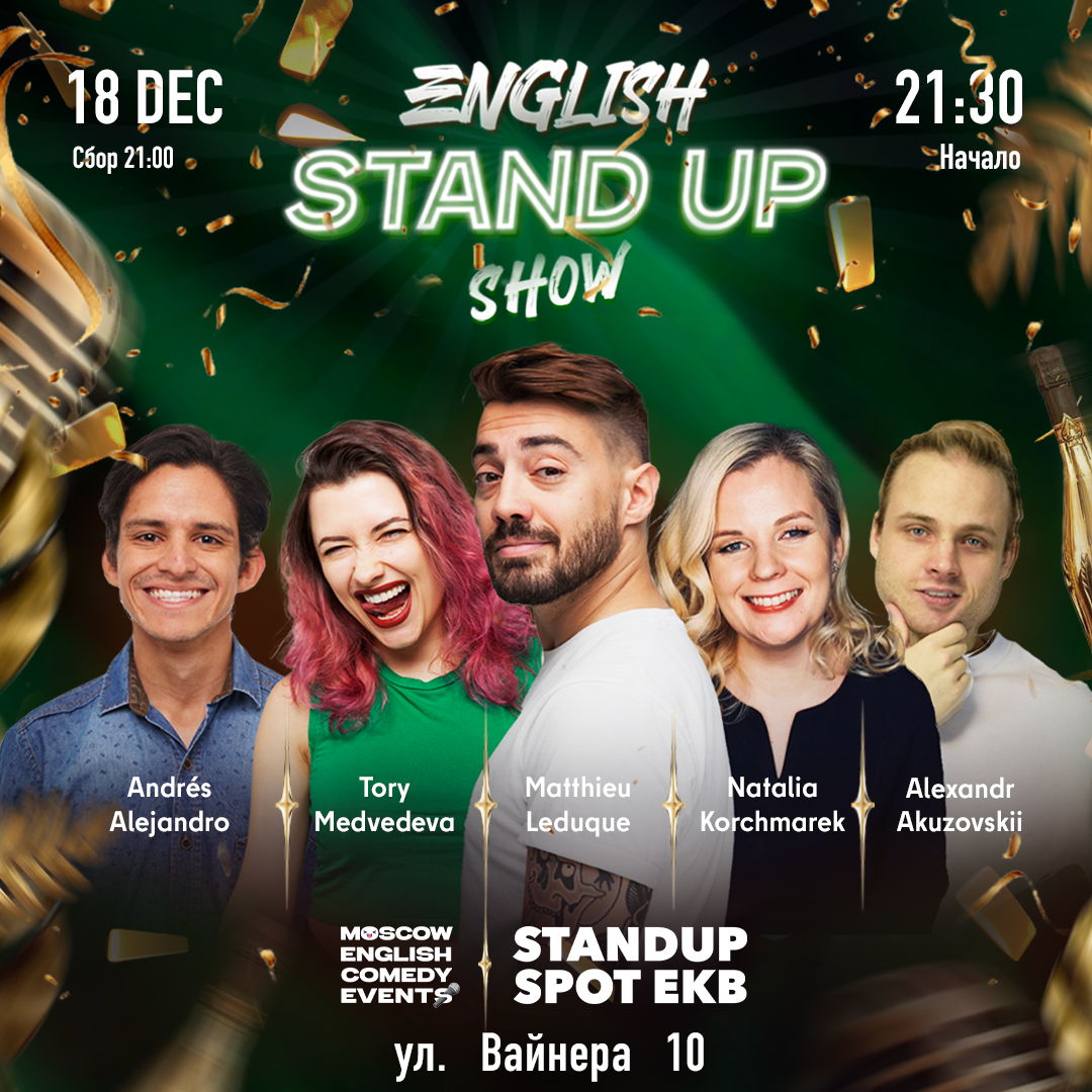 English Stand Up Снова в Екатеринбурге