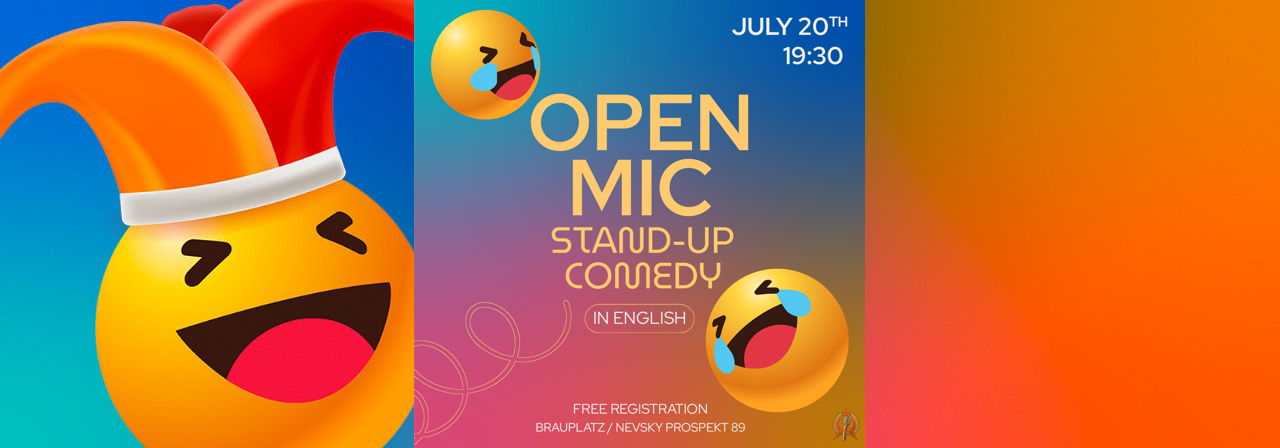 Стендап открытый микрофон | Stand-Up Open Mic