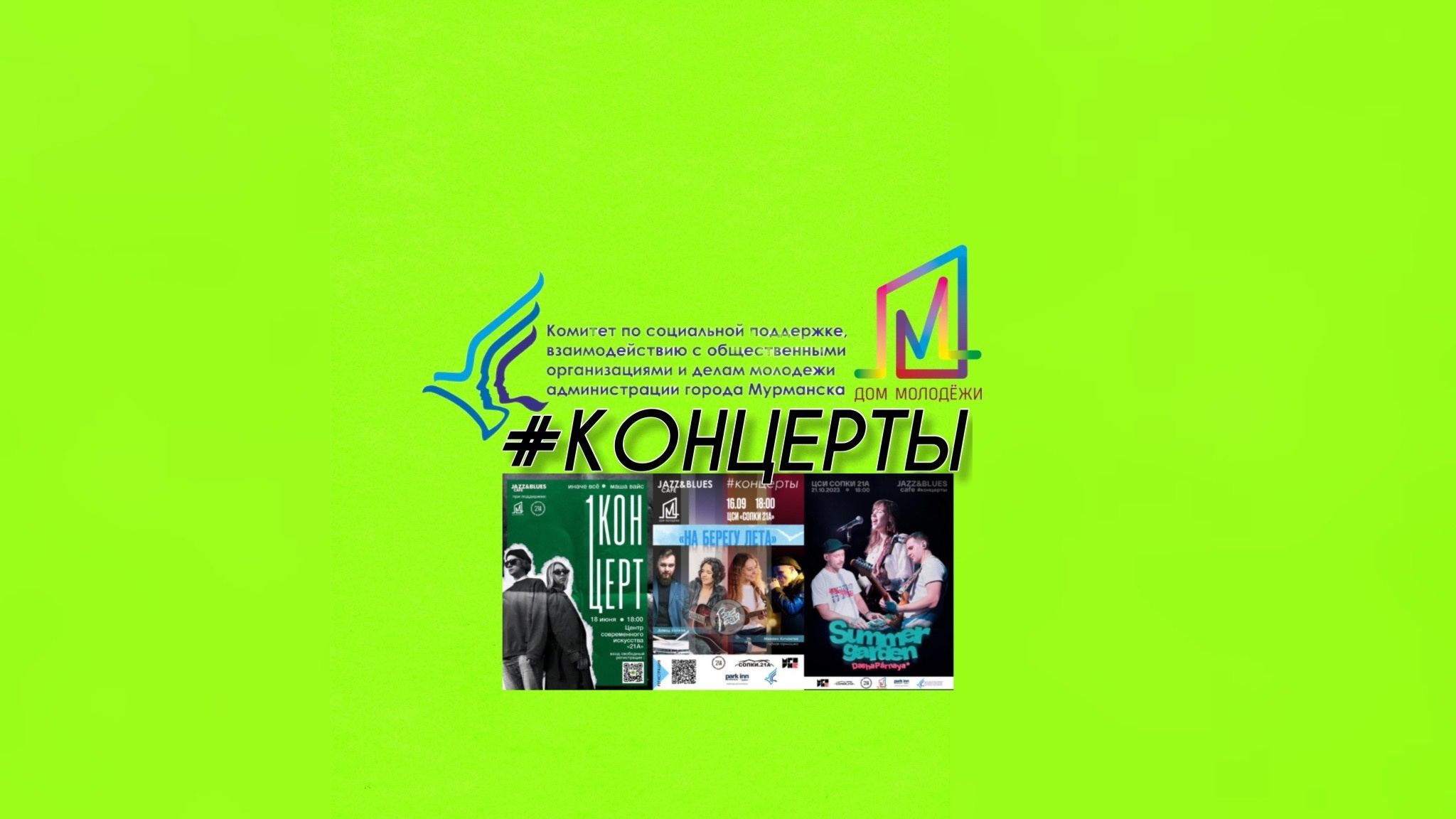 8 апреля концерт мурманск. 8 апреля концерт мурманск. 8 апреля концерт мурманск. Лучше всех афиша. Ледовый дворец мурманск концерт.